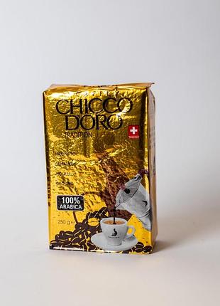 Кава chicco d'oro мелена 100% арабіка 250г
