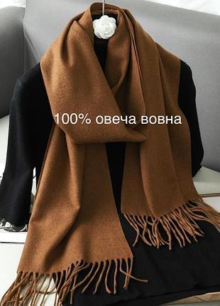 Begg of ayr вовняний шарф шотландія
