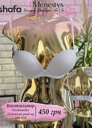 🌸 ✨ бюстгальтер ліф 38 85 b ✨🌸 від hunkemoller push up подвійний