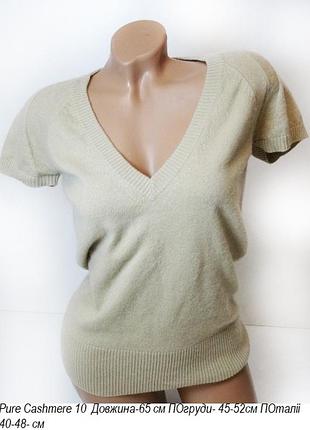 Американка кашемір pure cashmere