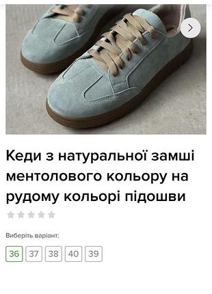 Кеди  жіночі замш осінь 6