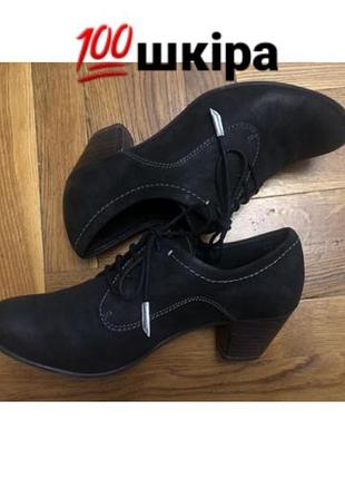 Натуральні шкіряні туфельки tamaris 38 😊👍👠🥿🔥