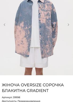Нова сорочка beomdsgn