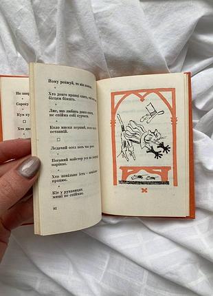 Книга прислів’я 2