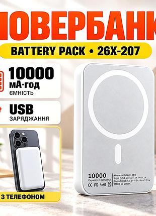 Повербанк 10000 маг battery pack 26x-207, портативный внешний аккумулятор для телефона, смартфона, компактный power bank