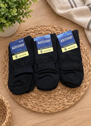Шкарпетки чоловічі житомир, 6 пар, чорні, бавовна