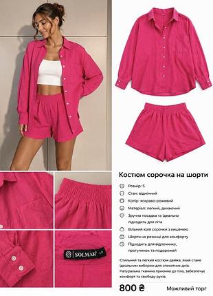 Жіночий костюм із шортами solmar рожевий, розмір s
