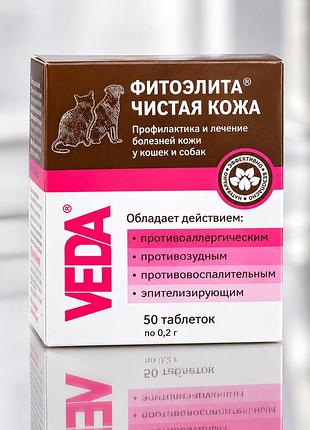 Противоаллергический препарат для кожи котов и собак чистая кожа kozha, таблетки 50шт (срок действия 10.2026)