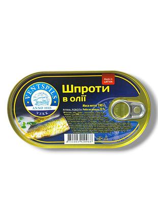 Шпроты в масле ventspils vzkk 190 г