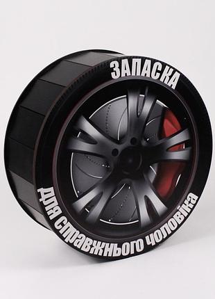 Коробка кругла запаска для справжнього чоловіка