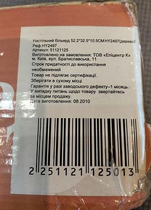 Настільна гра настільний більярд 3