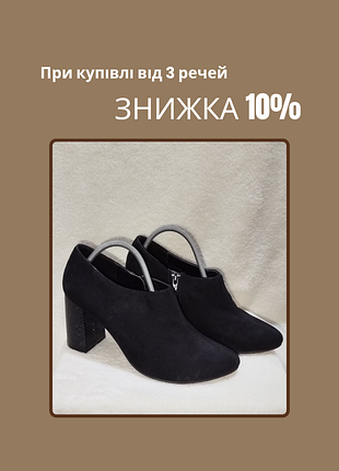 Ботильоны черные женские