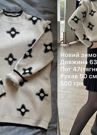Светр жіночий зимовий з візерунком
