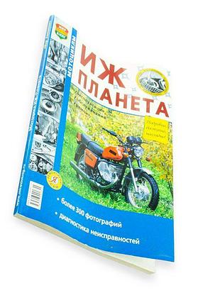 Журнал планета