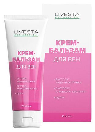 Крем-бальзам для вен livesta optiвенус, 75 мл
