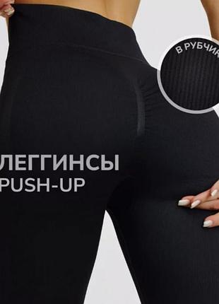Теплі легінси з пуш апом на хутрі