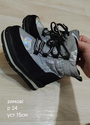 Зимовий набір 4
