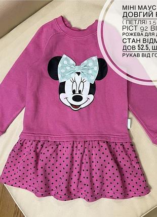 Міні маус сукня довгий рукав ( петля) 1.5-2 роки ріст 92 від h&m рожева для дівчинки стан відмінний дов 52.5, шир 30.5, рукав від горла 43.5