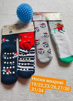 Шкарпетки махрові, різнокольорові, розміри 19-34, з антиковзними елементами