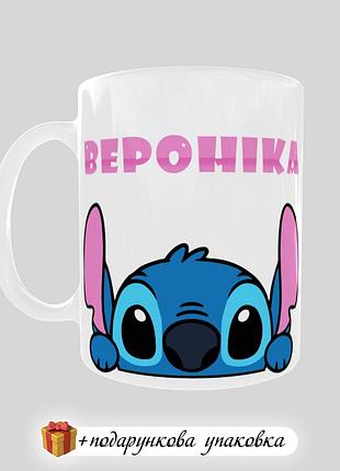 🎁 подарок детская чашка имениная стэчь вероника stich для девочки