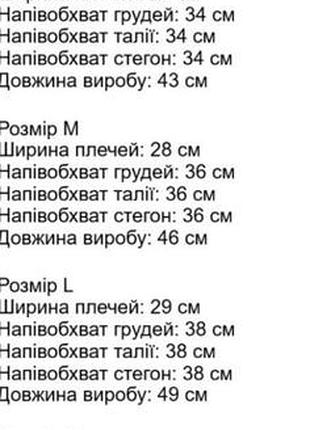 Жилетка дитяча 3