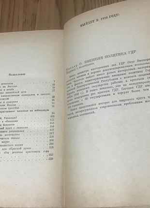 Аллен герен.серый генерал.1970. 4
