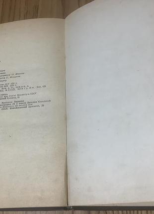 Аллен герен.серый генерал.1970. 5