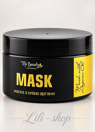 Маска для волосся top beauty з олією аргани і кератином 300 мл