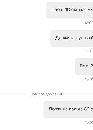 Пальто жіноче молочне вовна 6