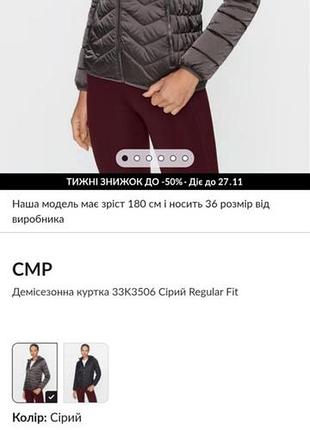 Женская куртка демисезон cmp, s. 6