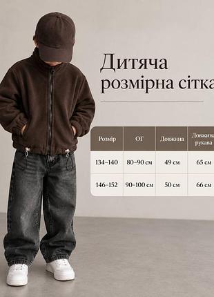 Детская зепка худи 4