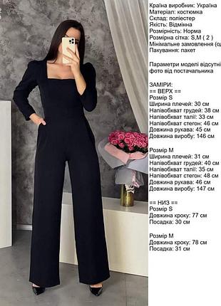 Комбінезон жіночий 4