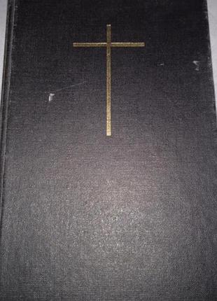 Художні книга біблія
