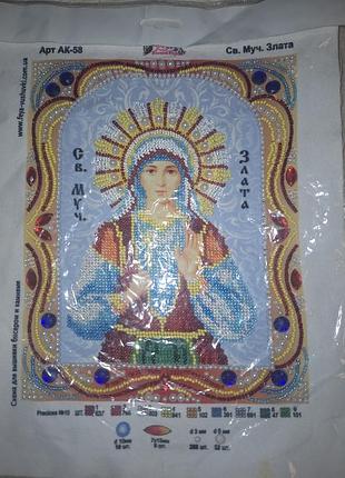 Вишита ікона злата