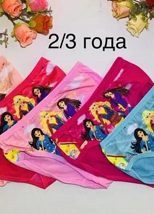 Труси для дівчинки