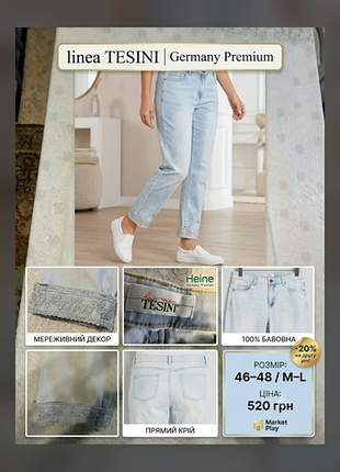 Женские светло-голубые джинсы linea tesini с кружевными отворотами (size m–l, 46–48)