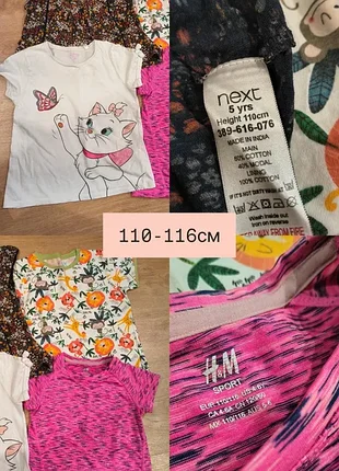 Футболки для дівчаток next та h&m, 110-116 см