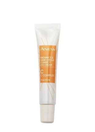 Крем для шкіри навколо очей «максимальне сяйво» avon anew, 15 мл