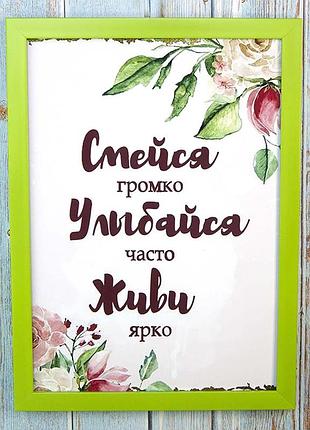 Постер мотиватор 56621 смейся, улыбайся, живи а4