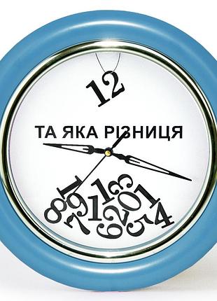 Годинник зі зворотним ходом та яка різниця! ц031 (синій)