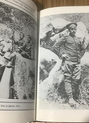 Недю недев.тайная война. 3