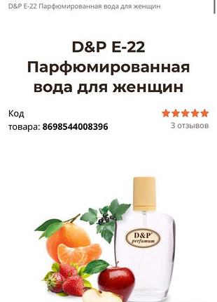 Парфуми d&p perfumum good girl / moon sparkle для жінок