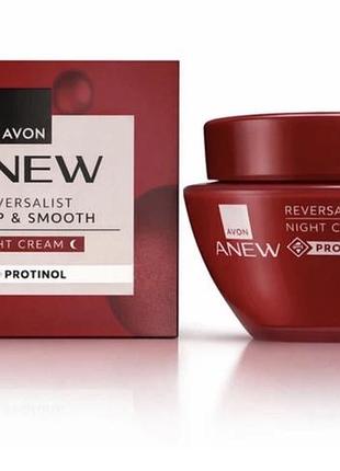 Нічний крем для обличчя avon anew reversalist «пружність та гладкість» з протинолом 50 мл