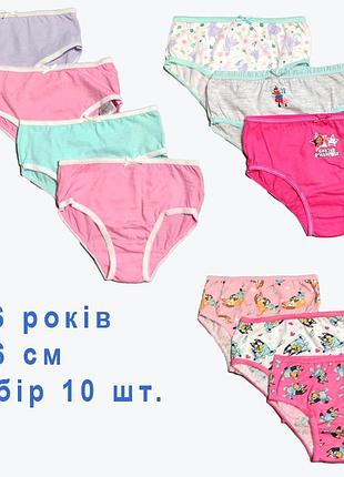 5-6 р трусики primark набор 10 шт.