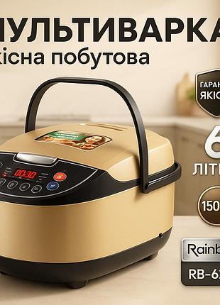 Мультиварка для варіння rainberg, мультиварка з можливістю тушкування та варіння, 8 л hy-88