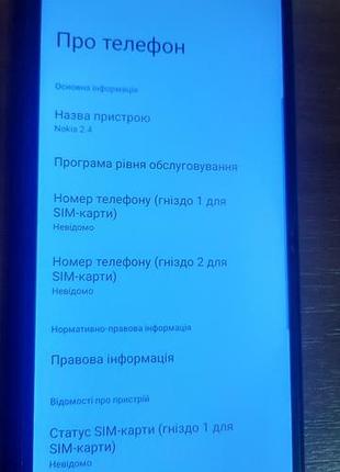Nokia 2.4 2/32 3
