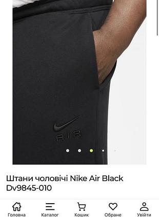 Штани чоловічі nike air black dv9845-010 s