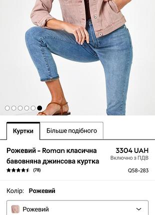 Джинсовый пиджак roman by next 2