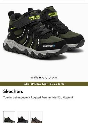 Черевики sketchers для хлопчика 5