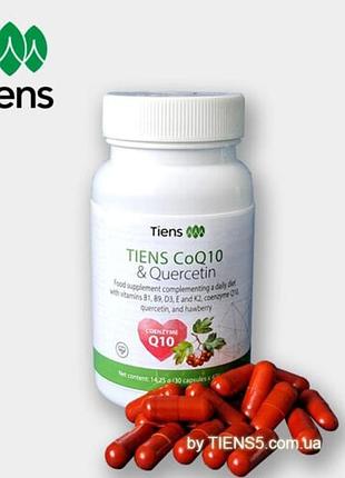 Коензим q10 тієнс (tiens coq10 & quercetin)